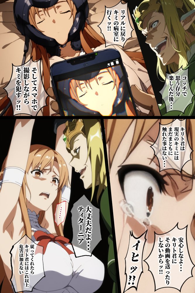 俺の最愛のアスナはゲームでもリアルでも犯●れた 無料エロ漫画 raw エロ同人誌画像 041