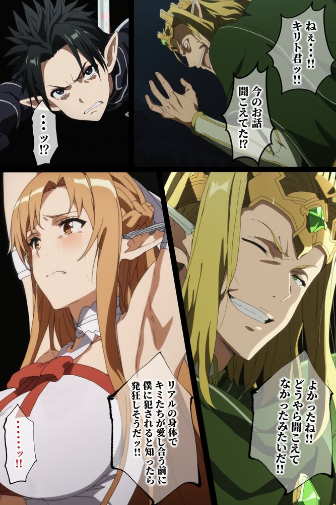 俺の最愛のアスナはゲームでもリアルでも犯●れた 無料エロ漫画 raw エロ同人誌画像 042