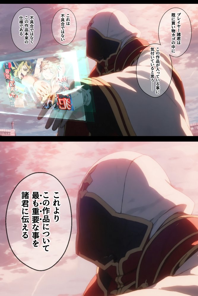 俺の最愛のアスナはゲームでもリアルでも犯●れた 無料エロ漫画 raw エロ同人誌画像 054