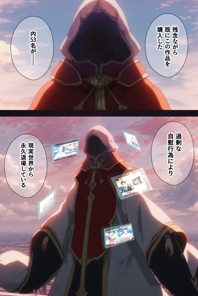 俺の最愛のアスナはゲームでもリアルでも犯●れた 無料エロ漫画 raw エロ同人誌画像 058