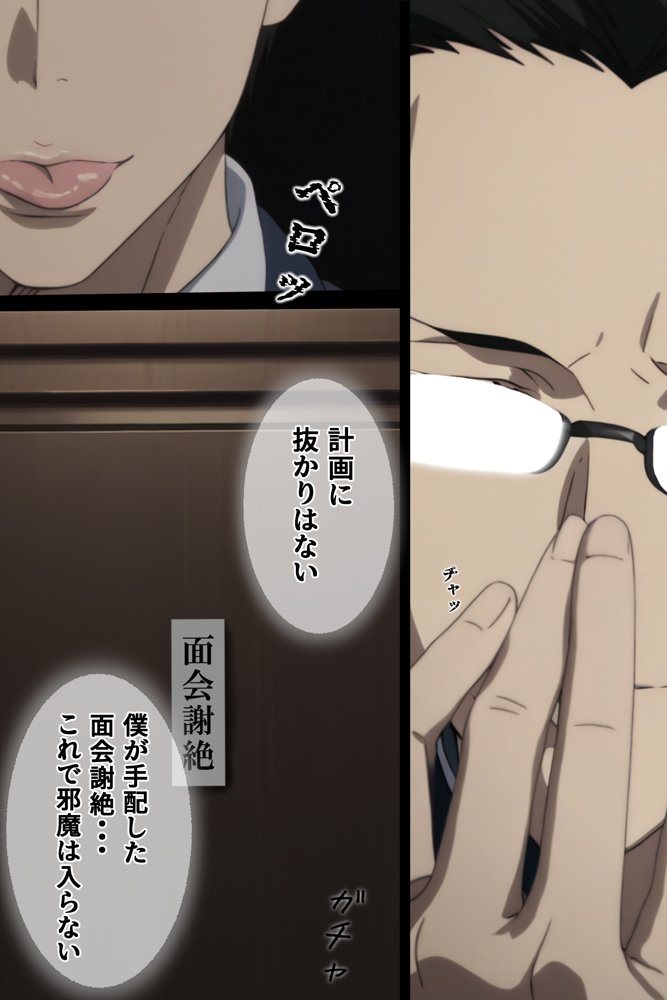 俺の最愛のアスナはゲームでもリアルでも犯●れた 無料エロ漫画 raw エロ同人誌画像 048