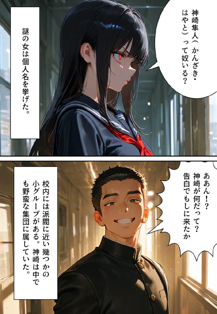 全校女体化★スクールジャッジ〜謎の美少女の裁きはセーラー服で下される〜 無料エロ漫画 raw エロ同人誌画像 011