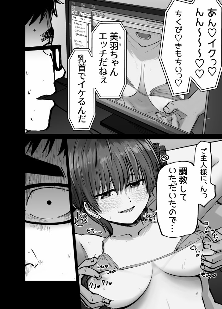 托卵の娘 無料エロ漫画 raw エロ同人誌画像 066