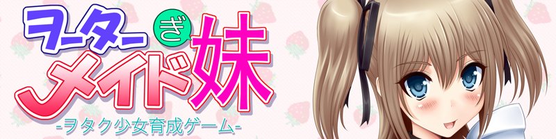 ヲーターメイド妹 無料エロ漫画 raw