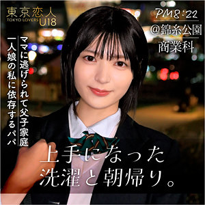 tku003【向井あみ】無料エロ動画AV