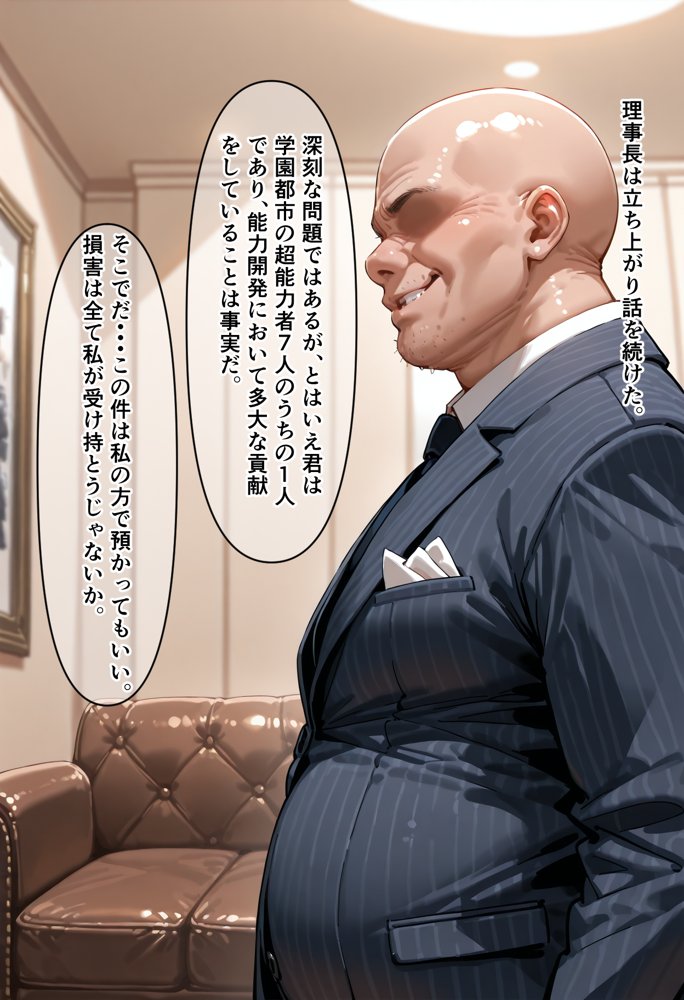 とある超能力者の寝取られ 御坂〇琴編 無料エロ漫画 raw エロ同人誌画像 046