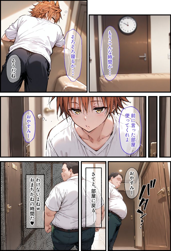 とらぶる寝取られ楽園崩壊2 無料エロ漫画 raw エロ同人誌画像 012