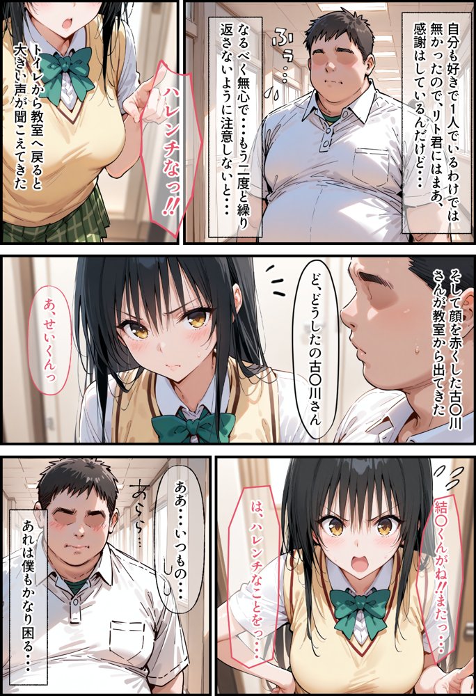 とらぶる寝取られ楽園崩壊 無料エロ漫画 raw エロ同人誌画像 005