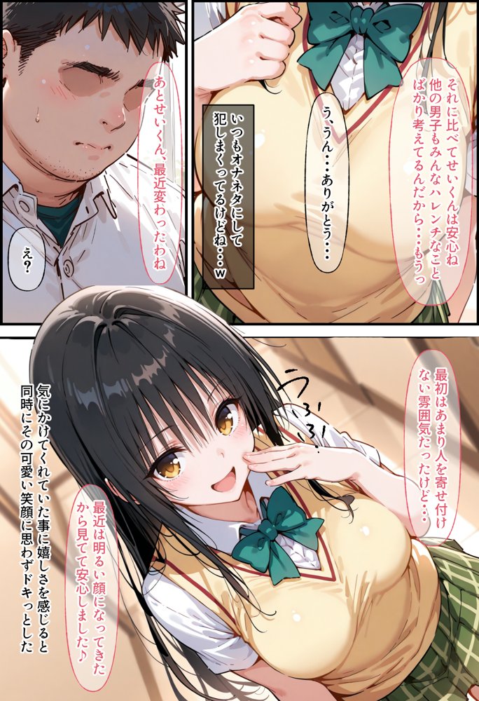 とらぶる寝取られ楽園崩壊 無料エロ漫画 raw エロ同人誌画像 006