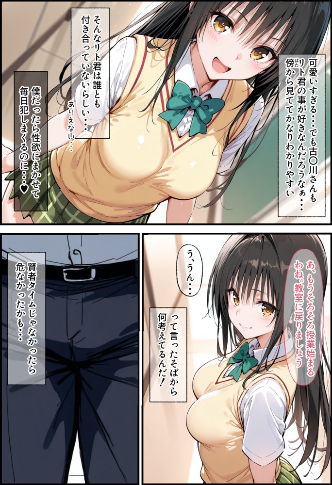 とらぶる寝取られ楽園崩壊 無料エロ漫画 raw エロ同人誌画像 007