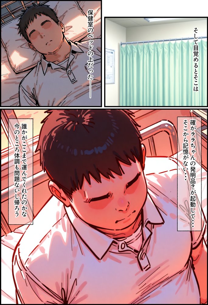 とらぶる寝取られ楽園崩壊 無料エロ漫画 raw エロ同人誌画像 010