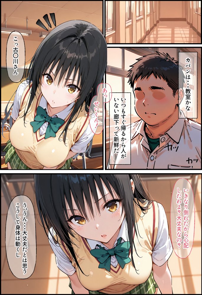 とらぶる寝取られ楽園崩壊 無料エロ漫画 raw エロ同人誌画像 011