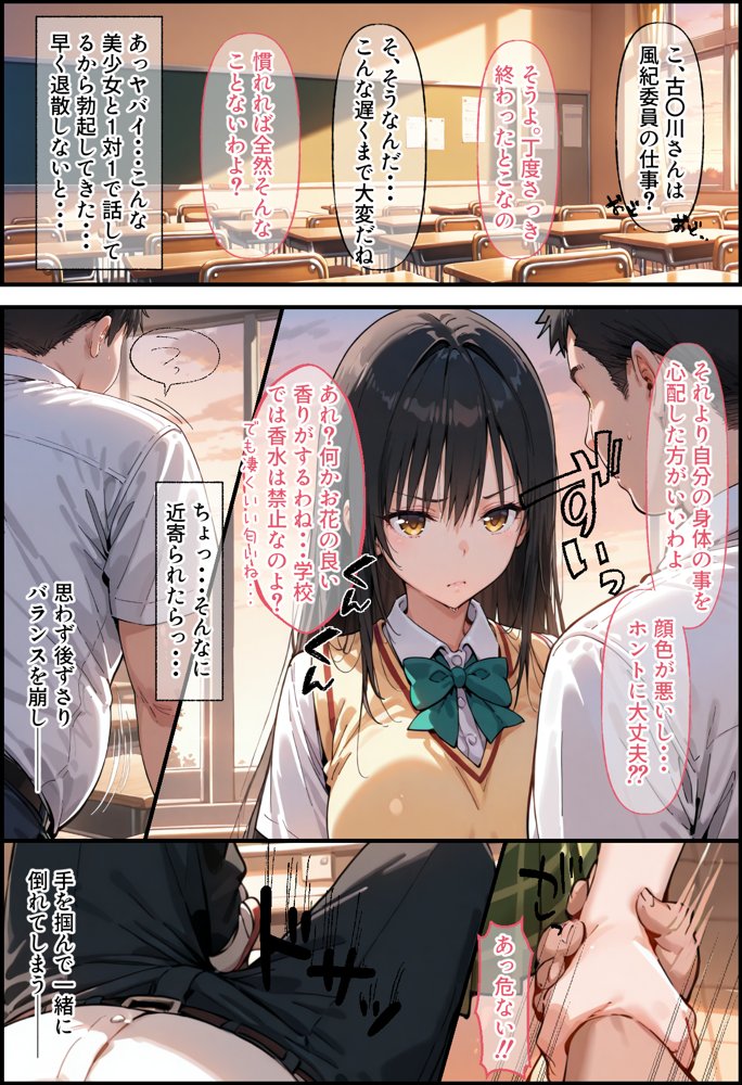とらぶる寝取られ楽園崩壊 無料エロ漫画 raw エロ同人誌画像 012