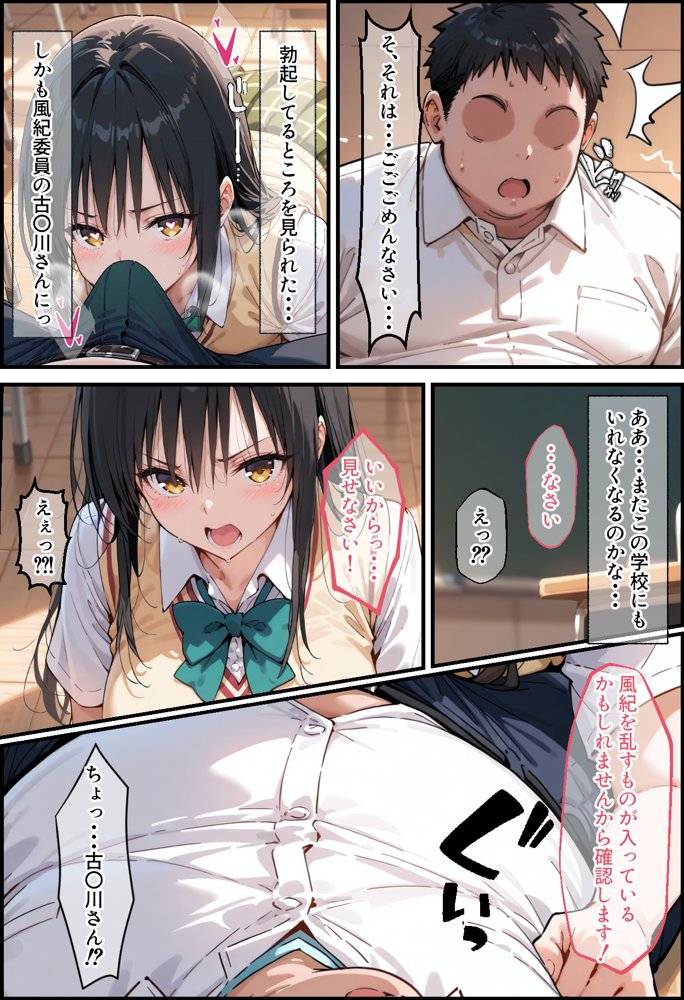 とらぶる寝取られ楽園崩壊 無料エロ漫画 raw エロ同人誌画像 014