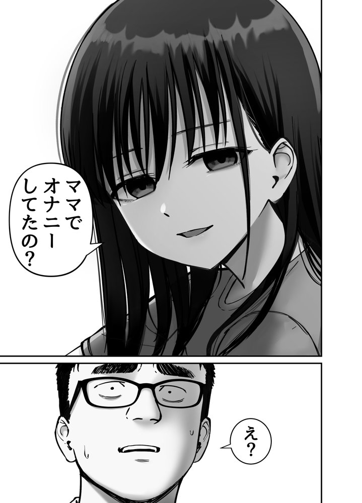 托卵の娘2 無料エロ漫画 raw エロ同人誌画像 014