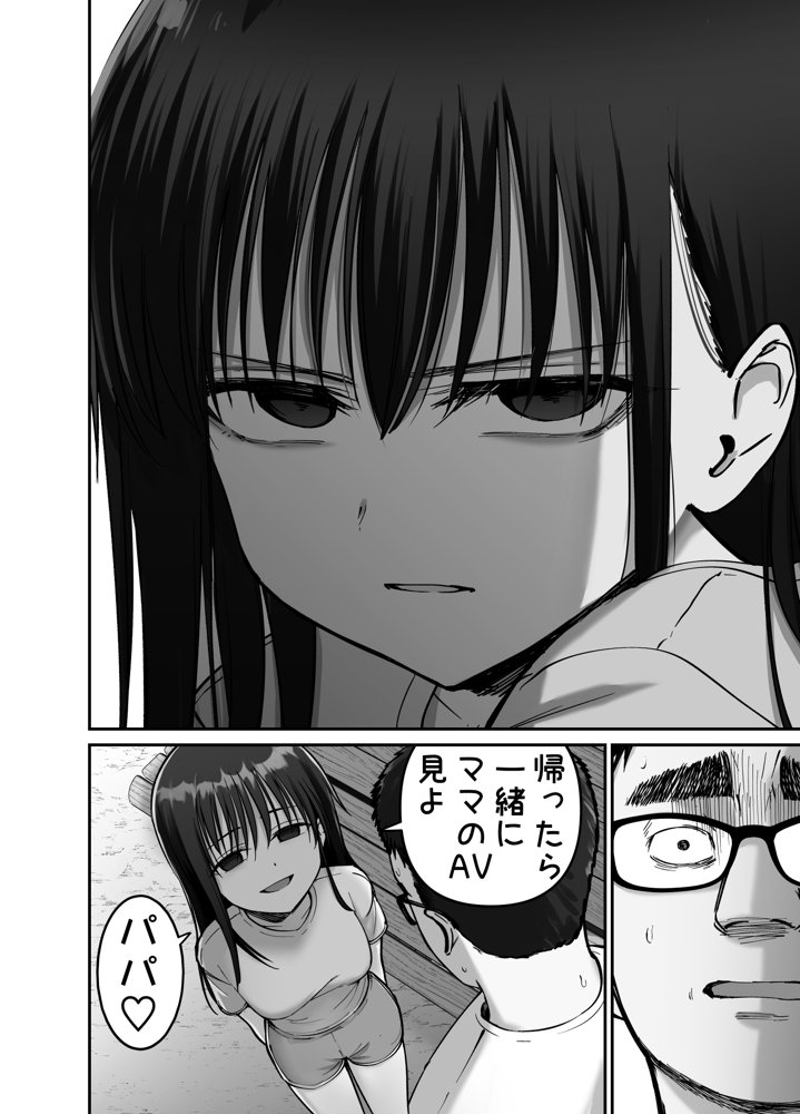 托卵の娘2 無料エロ漫画 raw エロ同人誌画像 017