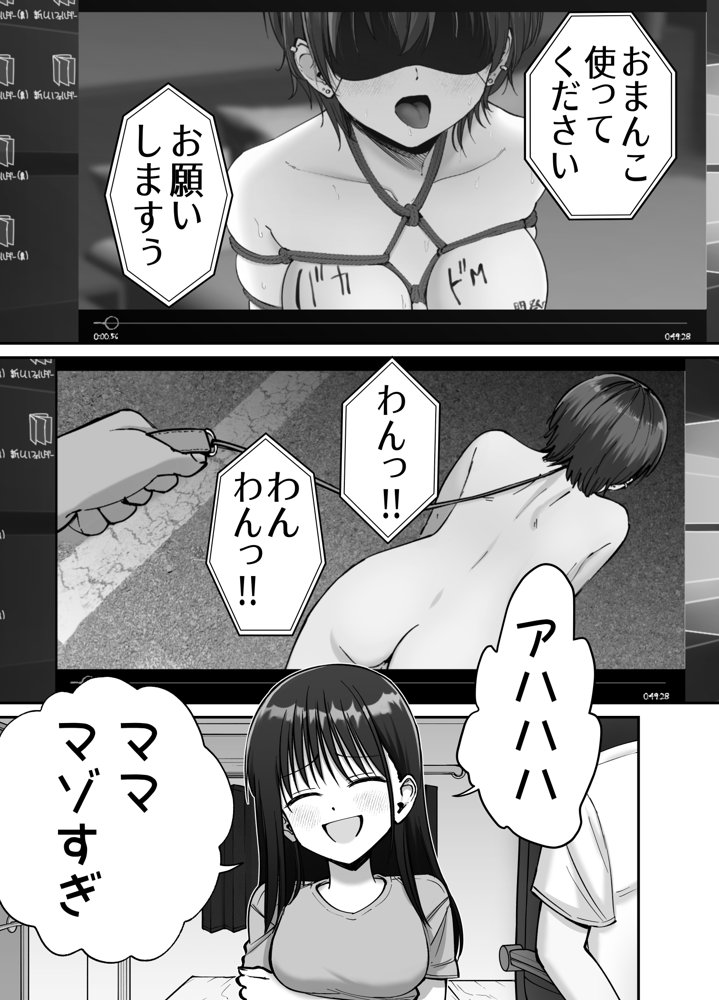 托卵の娘2 無料エロ漫画 raw エロ同人誌画像 018
