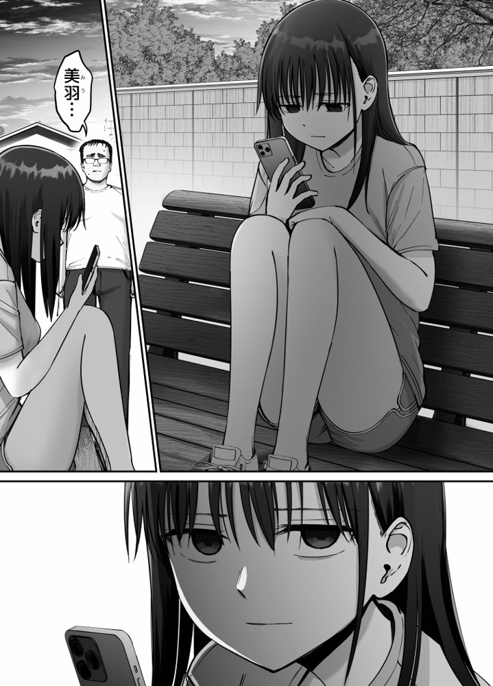 托卵の娘2 無料エロ漫画 raw エロ同人誌画像 030