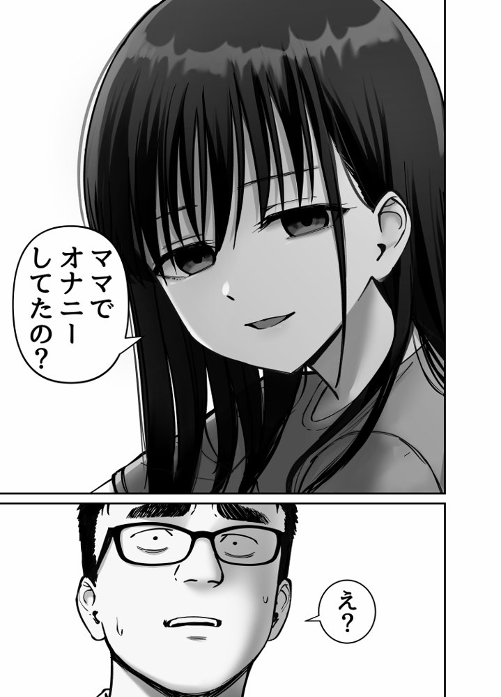 托卵の娘2 無料エロ漫画 raw エロ同人誌画像 032