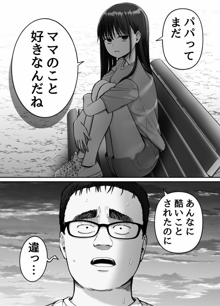 托卵の娘2 無料エロ漫画 raw エロ同人誌画像 034