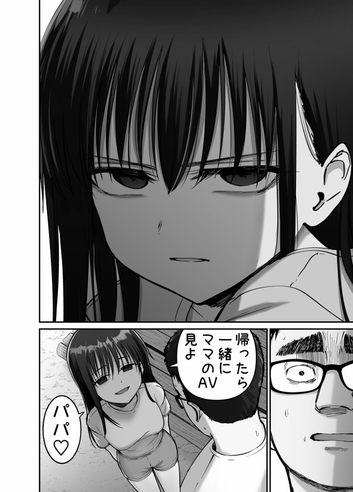 托卵の娘2 無料エロ漫画 raw エロ同人誌画像 035