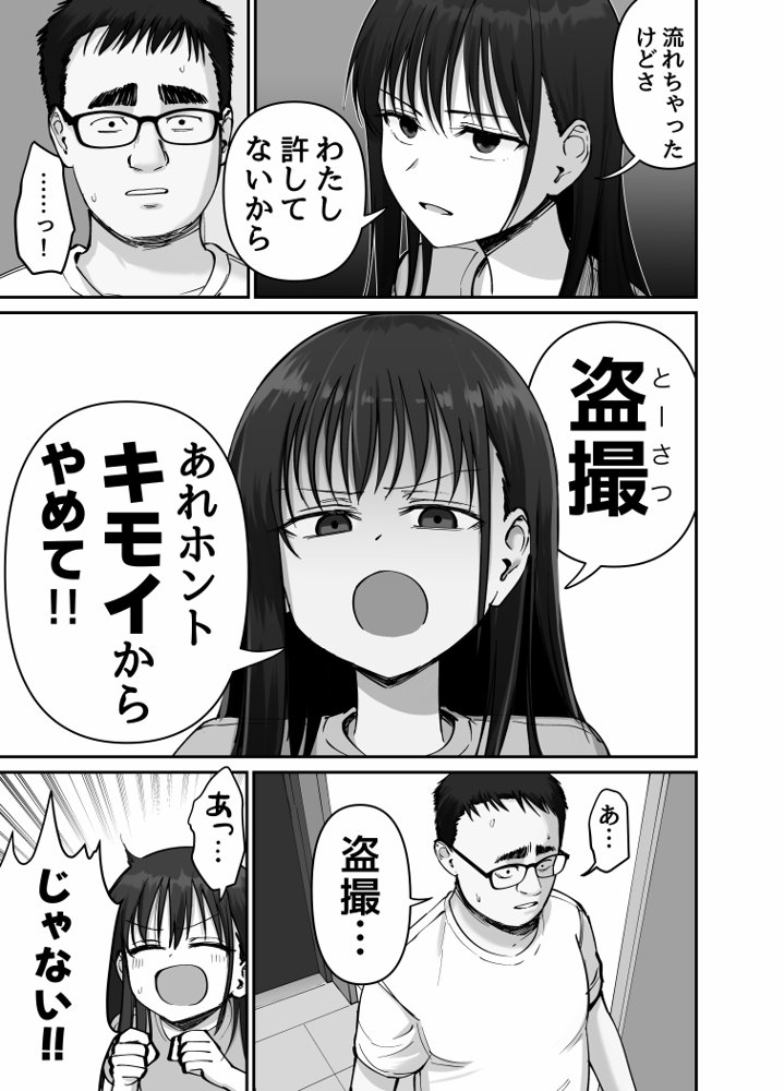 托卵の娘2 無料エロ漫画 raw エロ同人誌画像 022