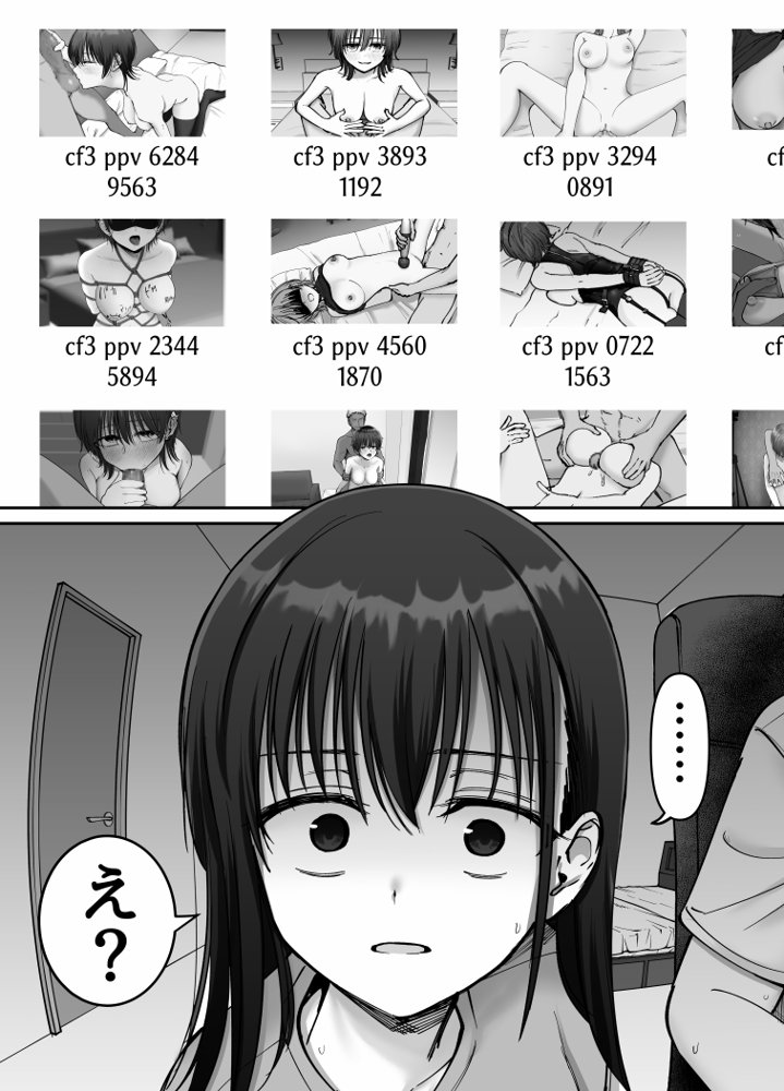 托卵の娘2 無料エロ漫画 raw エロ同人誌画像 026