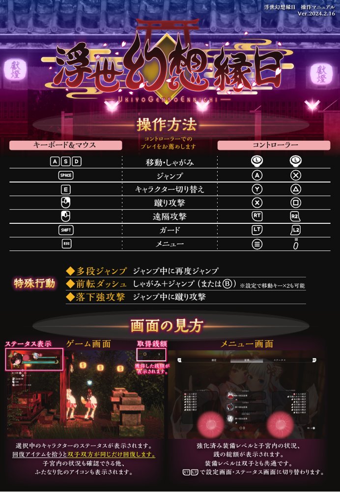 浮世幻想縁日〜神様の使いの双子が百鬼夜行に犯●れながらも立ち向かう夏祭りの物語〜 無料エロ漫画 raw エロ同人誌画像 005