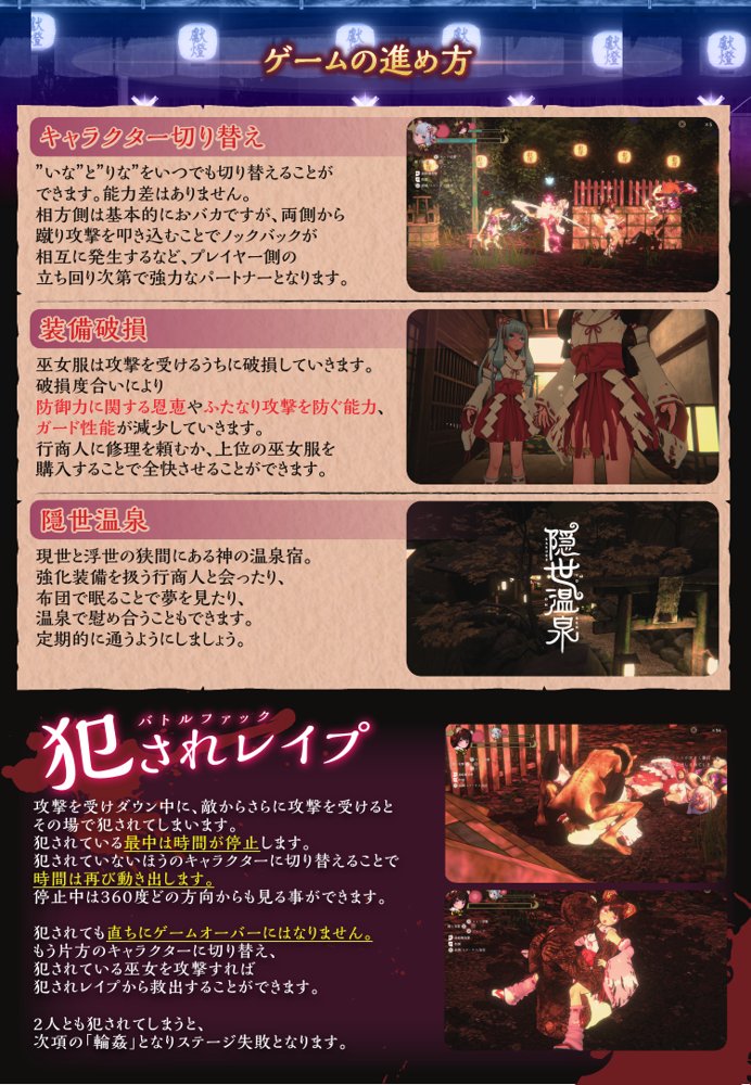 浮世幻想縁日〜神様の使いの双子が百鬼夜行に犯●れながらも立ち向かう夏祭りの物語〜 無料エロ漫画 raw エロ同人誌画像 006