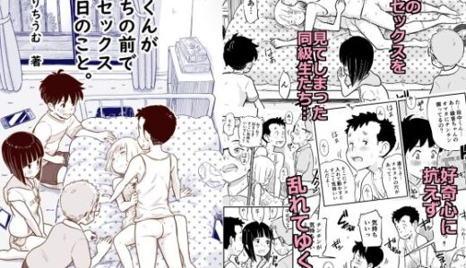 田中くんが僕たちの前で兄妹セックスした日のこと