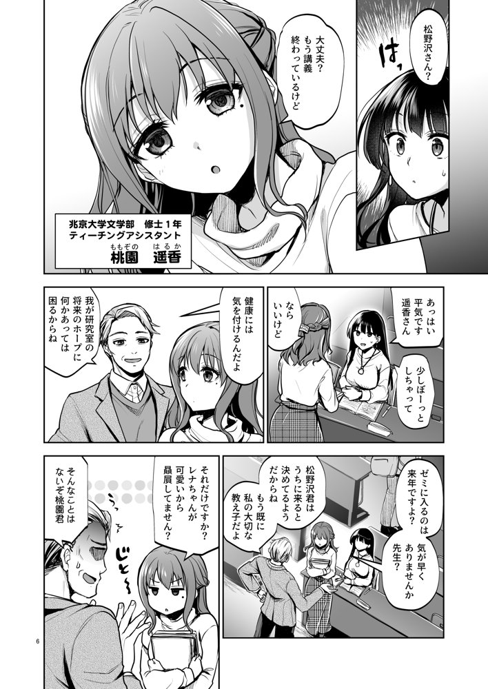 思い出は汚される2 -心まで染められて- 無料エロ漫画 raw