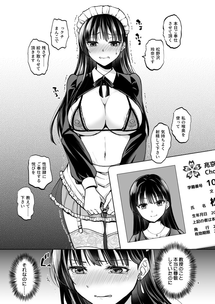 思い出は汚される2 -心まで染められて- 無料エロ漫画 raw