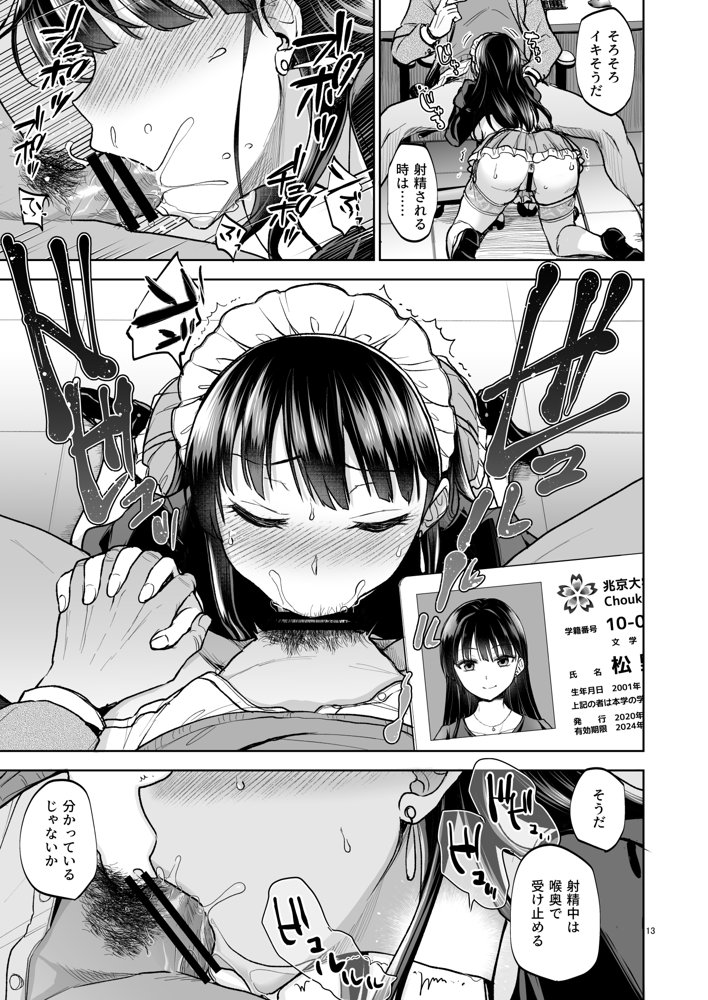 思い出は汚される2 -心まで染められて- 無料エロ漫画 raw