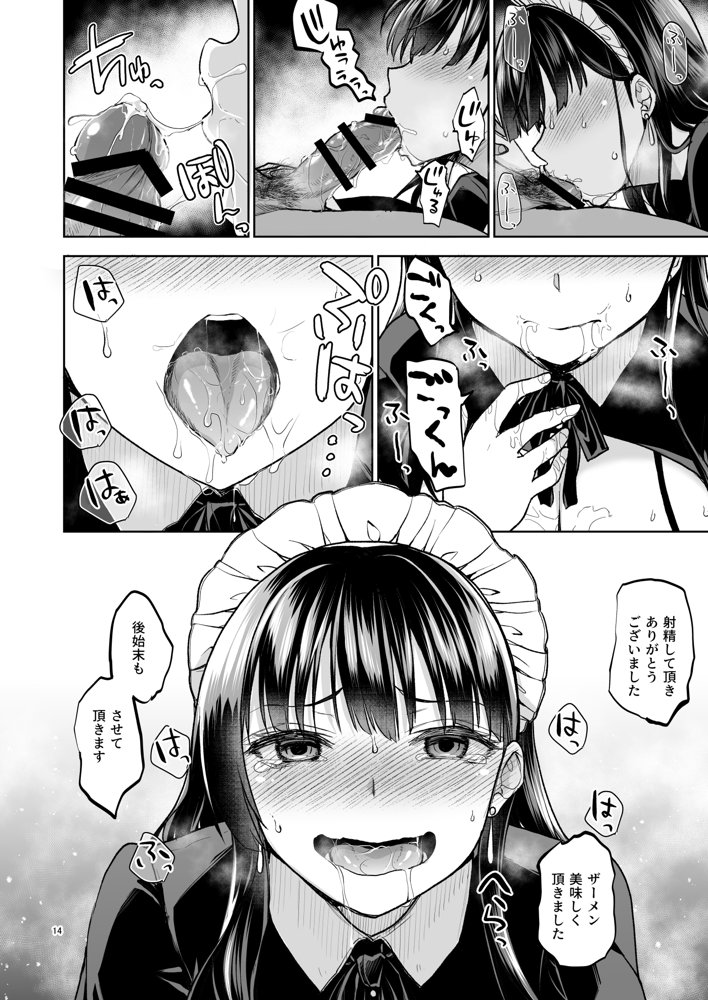 思い出は汚される2 -心まで染められて- 無料エロ漫画 raw