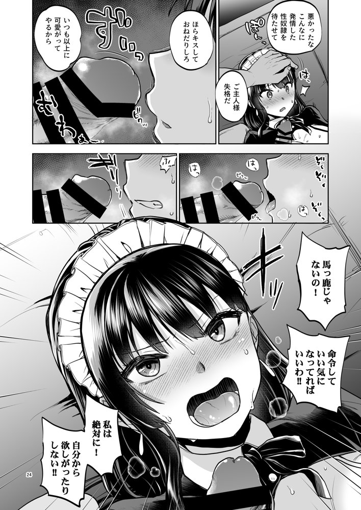 思い出は汚される2 -心まで染められて- 無料エロ漫画 raw