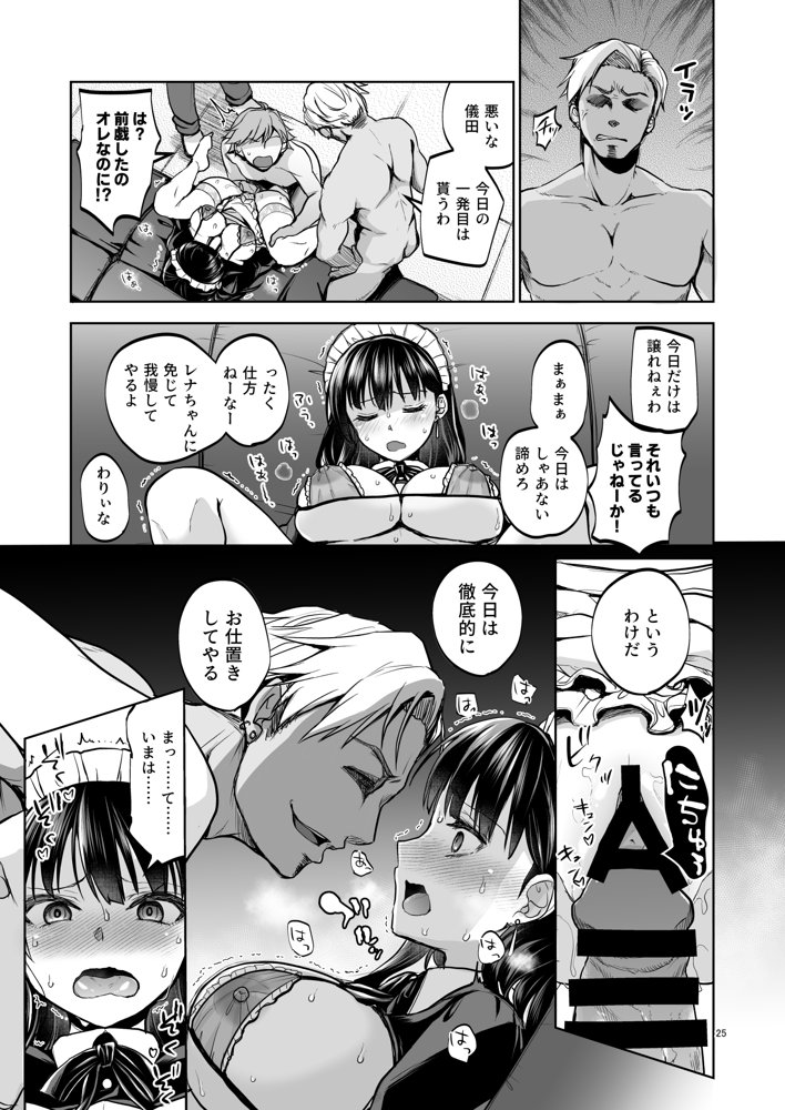 思い出は汚される2 -心まで染められて- 無料エロ漫画 raw