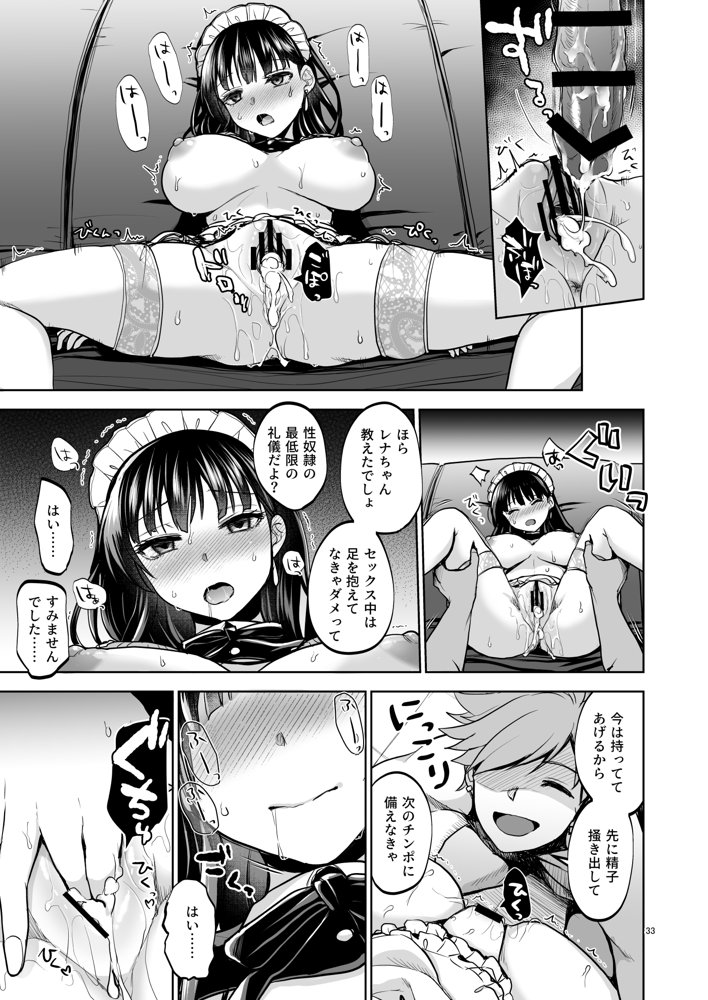 思い出は汚される2 -心まで染められて- 無料エロ漫画 raw