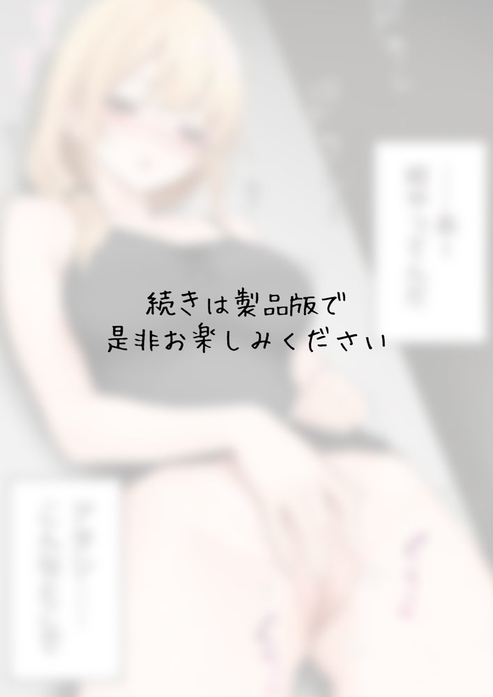 クール系店員さんをお持ち帰りしちゃった話3 無料エロ漫画 raw エロ同人誌画像 030