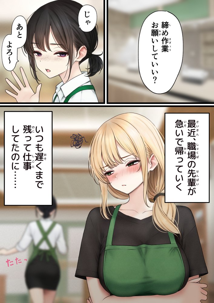 クール系店員さんをお持ち帰りしちゃった話3 無料エロ漫画 raw エロ同人誌画像 020