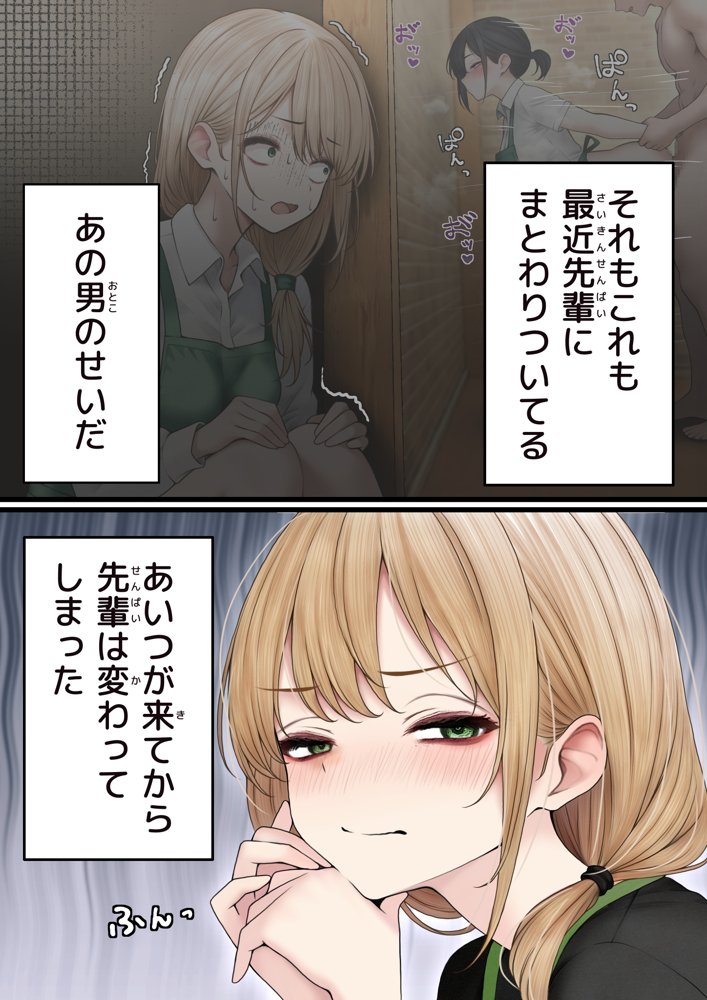 クール系店員さんをお持ち帰りしちゃった話3 無料エロ漫画 raw エロ同人誌画像 021