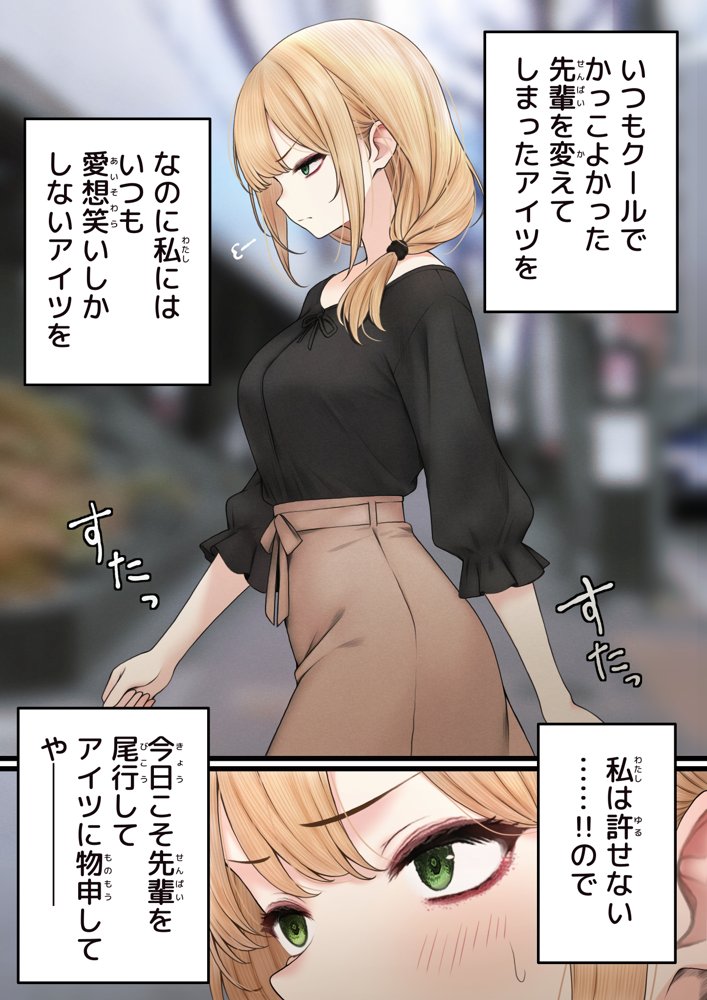 クール系店員さんをお持ち帰りしちゃった話3 無料エロ漫画 raw エロ同人誌画像 022