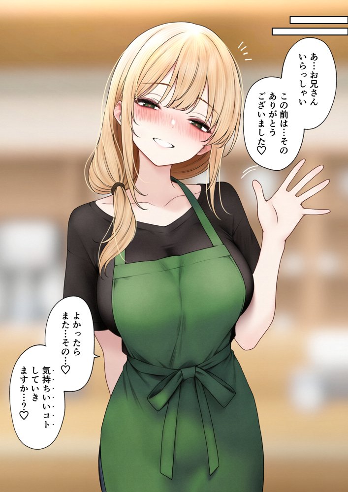クール系店員さんをお持ち帰りしちゃった話3 無料エロ漫画 raw エロ同人誌画像 032