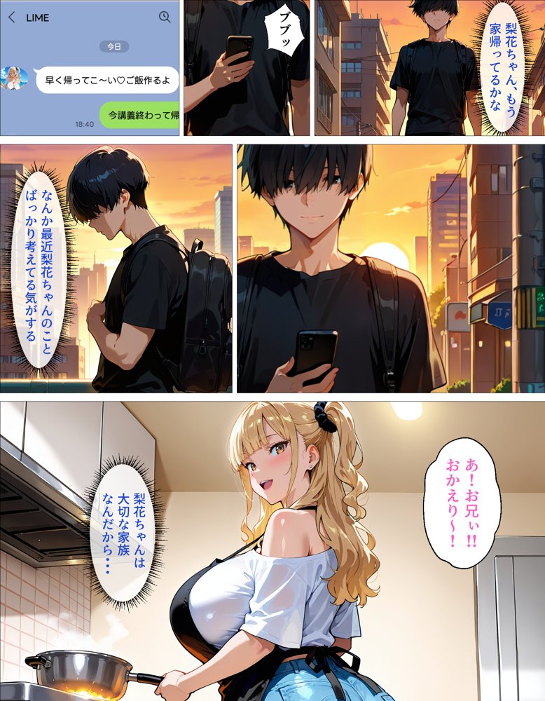 従姉妹のギャルとセフレ以上、恋人未満の関係。「最初から本気だよ」で始まる純愛リスタート 無料エロ漫画 raw エロ同人誌画像 015