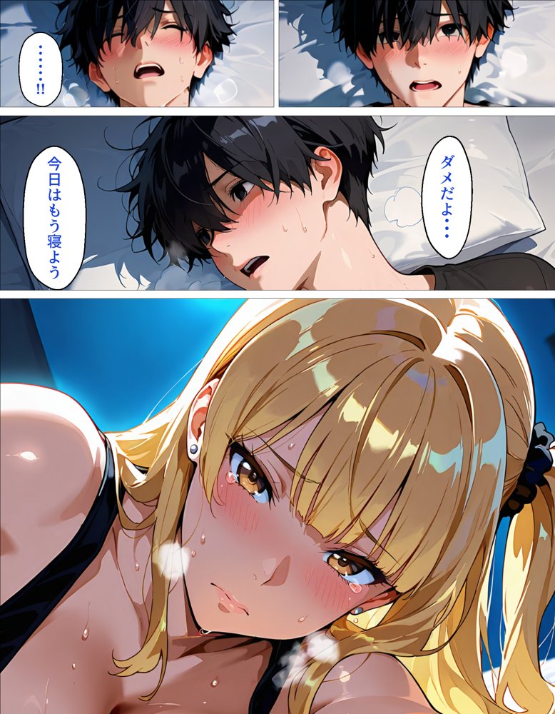 従姉妹のギャルとセフレ以上、恋人未満の関係。「最初から本気だよ」で始まる純愛リスタート 無料エロ漫画 raw エロ同人誌画像 019