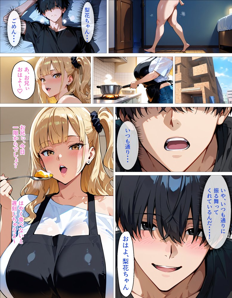 従姉妹のギャルとセフレ以上、恋人未満の関係。「最初から本気だよ」で始まる純愛リスタート 無料エロ漫画 raw エロ同人誌画像 020