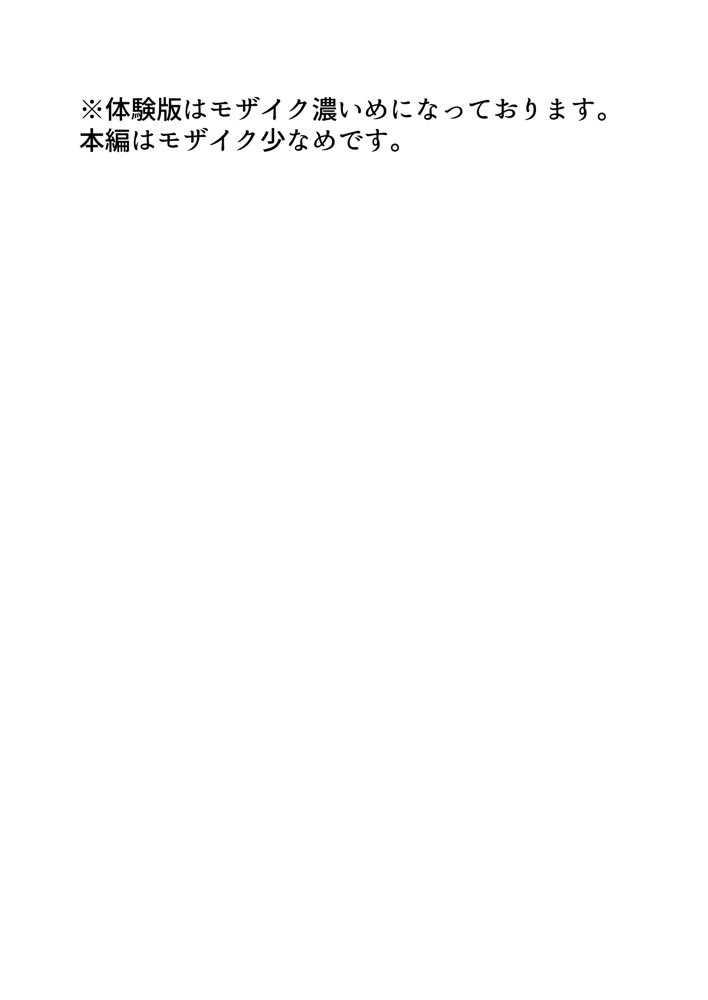 野々花ちゃんのパパ活日記（ダイヤリー） 無料エロ漫画 raw エロ同人誌画像 002