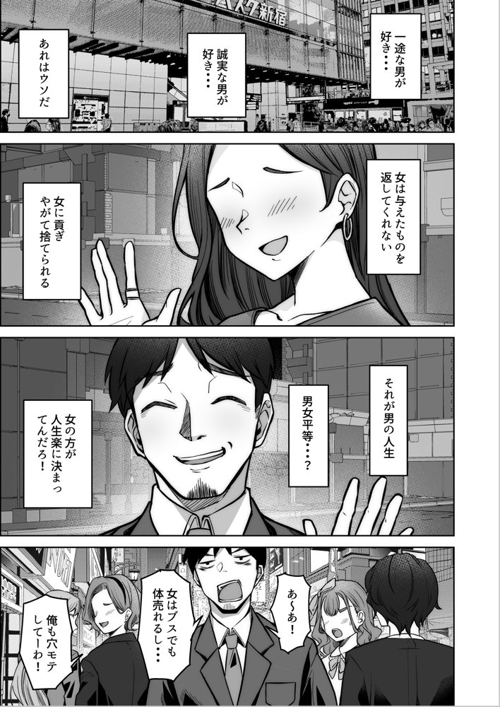 野々花ちゃんのパパ活日記（ダイヤリー） 無料エロ漫画 raw エロ同人誌画像 004