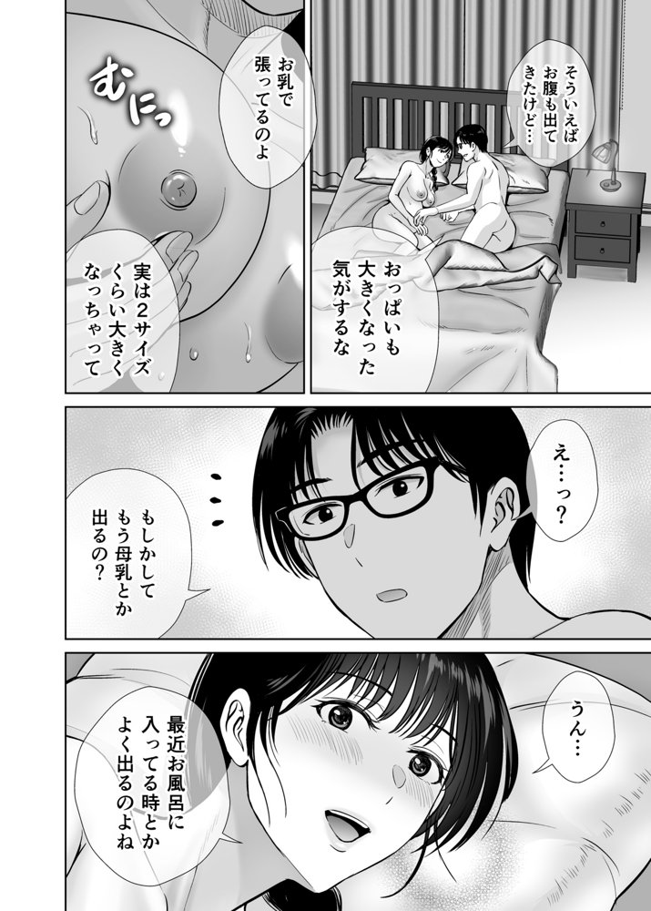巨乳母さんが僕の目の前で2〜母乳まみれでイキまくった話〜 無料エロ漫画 raw エロ同人誌画像 017