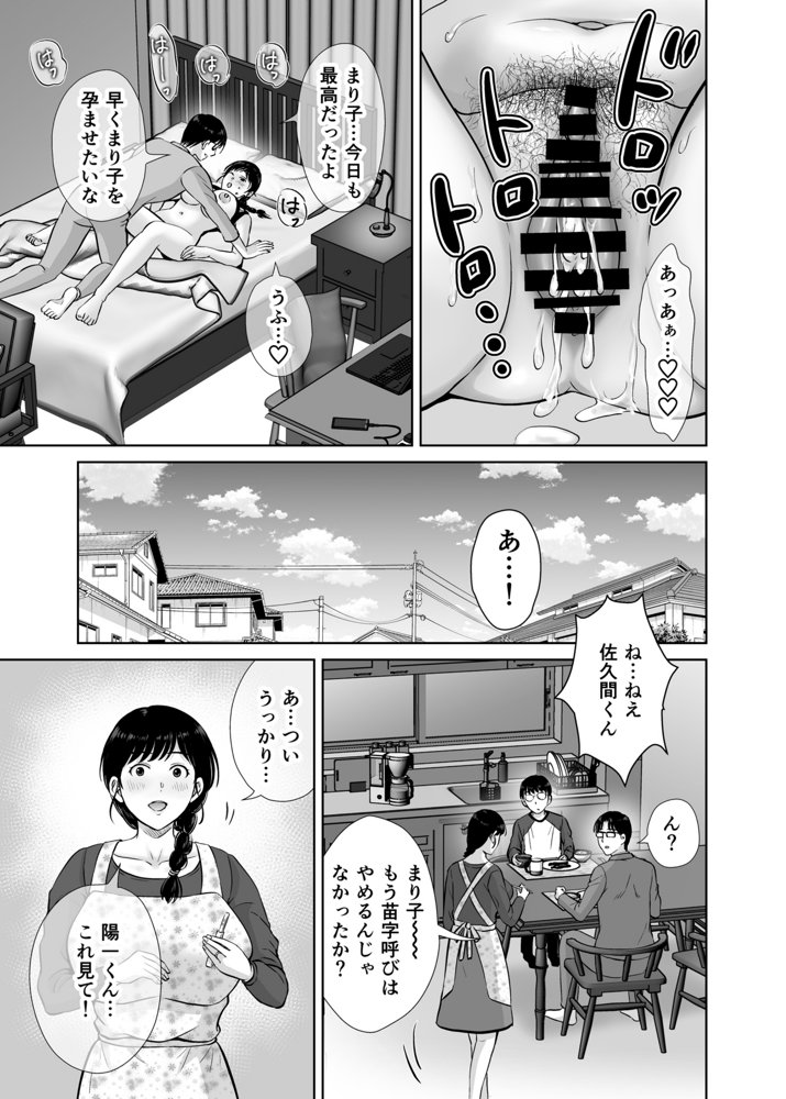 巨乳母さんが僕の目の前で2〜母乳まみれでイキまくった話〜 無料エロ漫画 raw エロ同人誌画像 008