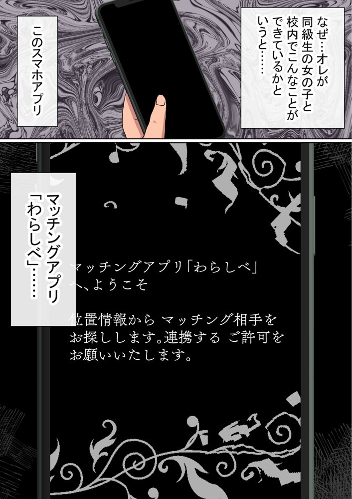わらしべおま〇こ！ヤれる子つなぎの性生活4 無料エロ漫画 raw エロ同人誌画像 004